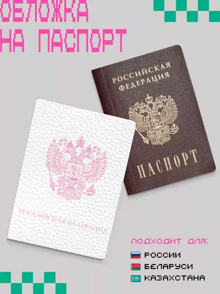 ZEKEKSОбложка для паспорта