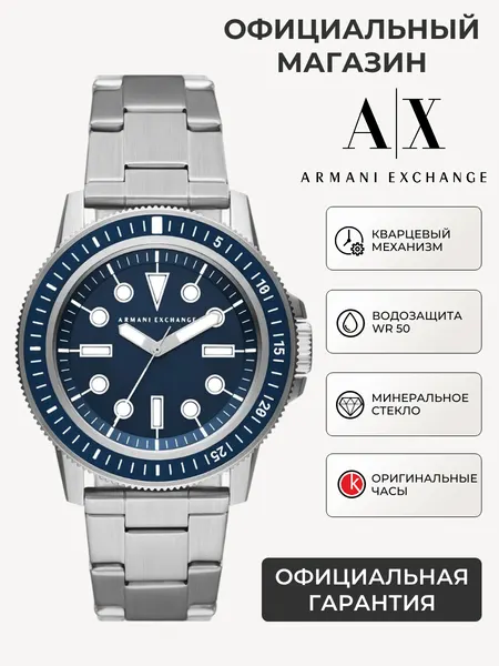 Armani ExchangeНаручные часы