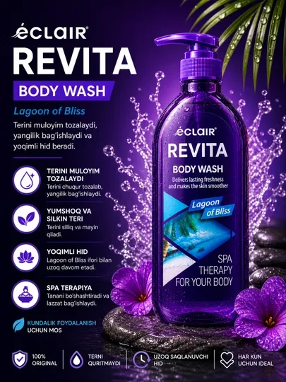 Гель для душа, ароматный гель для душа, body wash для женщин, парфюмированный гель для душа