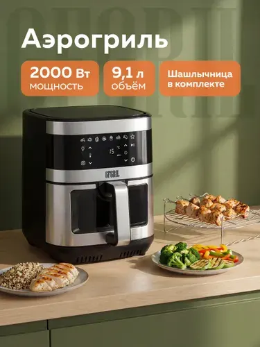 GFgril Аэрогриль GFA-9100 2 ТЭНа