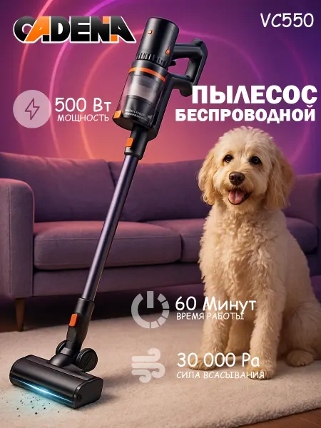 CADENA Пылесос вертикальный беспроводной VC550