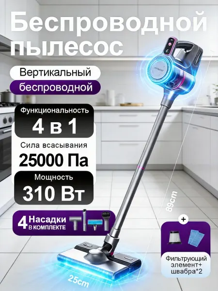 Xiaomi mop Беспроводной вертикальный пылесос