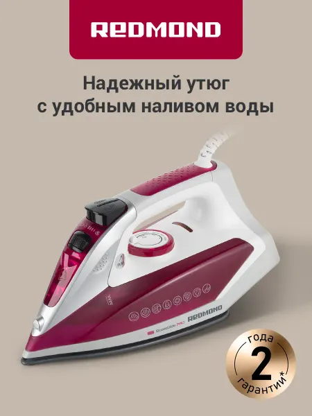 REDMOND Утюг паровой с антипригарным покрытием RI-C266, Розовый