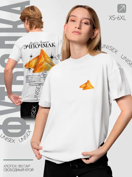 Каждому своё Style Футболка Эчпочмак Татарская Кухня Минимализм Гастрономия