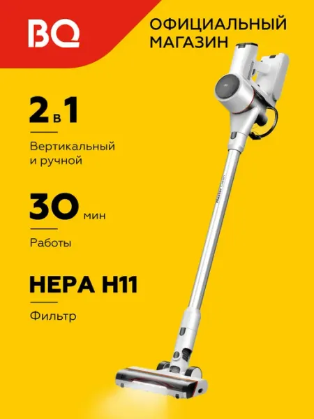BQ Беспроводной пылесос VCA0103H Черно-белый