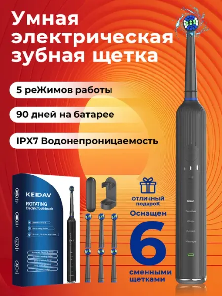 Xiaomi Зубная щетка электрическая ультразвуковая взрослая с насадка…