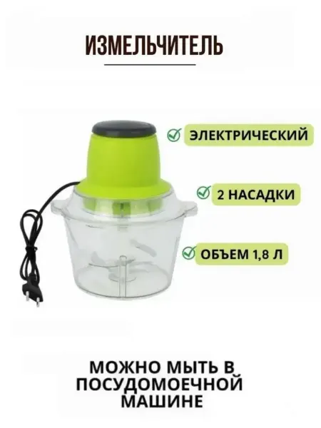 Domio Блендер измельчитель