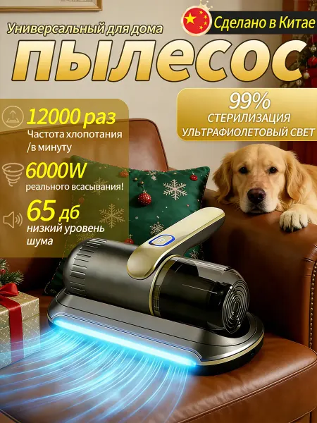 Вакуумный мини пылесос