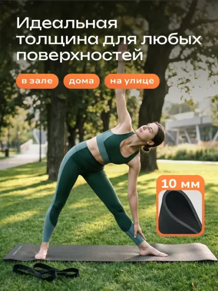 Нет бренда Черный коврик для йоги и фитнеса 10 мм
