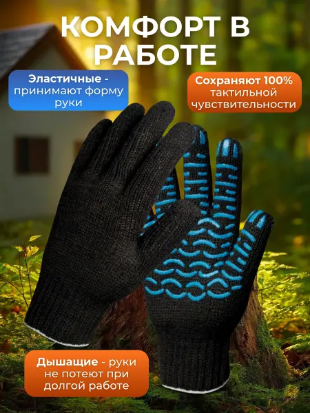Мир рыбалки и туризма Перчатки хозяйственные рабочие 10 пар