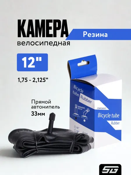 BT Камера велосипедная 12X1,75 2,125 автонип.33мм