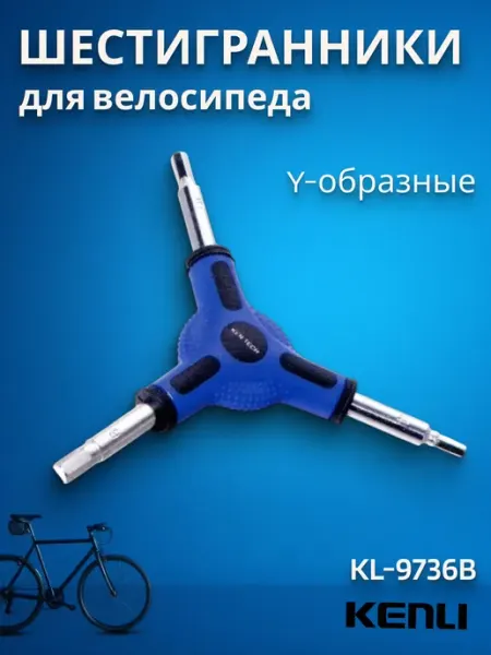 KENLI Набор шестигранников KL-9736B Y-образный 4 5 6 мм