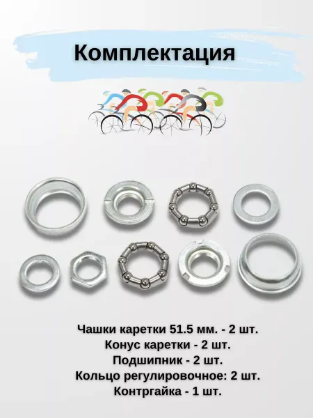 Pyzan Чашки каретки для велосипеда 51.5 мм