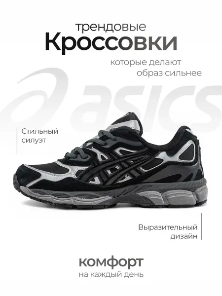 ASICS Кроссовки легкие дышащие для ходьбы и фитнеса