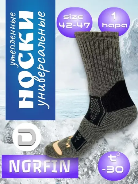DENZ Теплые носки NORFIN зимние набор