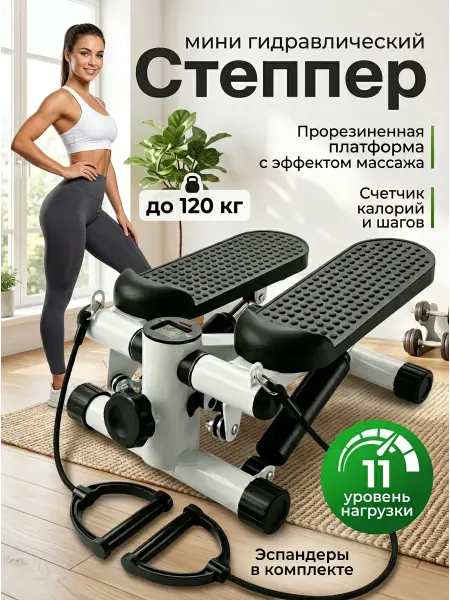 MILLY TOY Гидравлический степпер тренажер для ног и стройных бедер