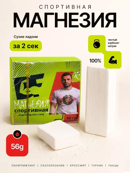 D.F PowerLifting Магнезия спортивная сухая