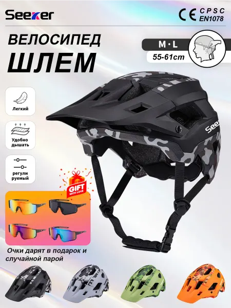 Seeker Горный велосипед шлем