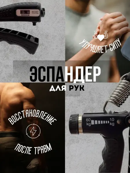 TEKA Эспандер кистевой для восстановления после травм