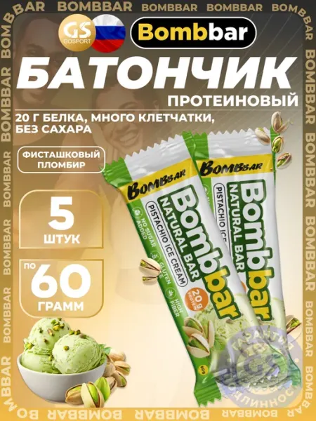 BombBar Протеиновые батончики для похудения 20шт Фисташковый-Пломбир
