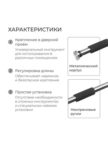Универсальный межкомнатный турник для домашних тренировок