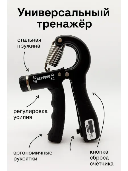 САМИК Регулируемый эспандер для кистей рук