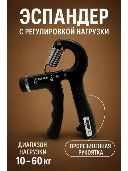 ZIBI Эспандер для рук