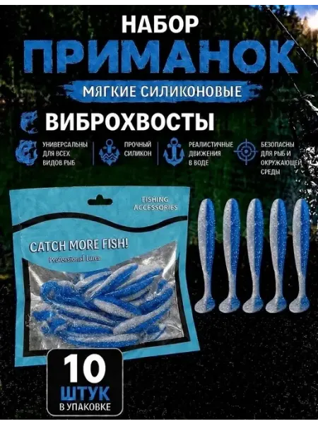 Силиконовые приманки