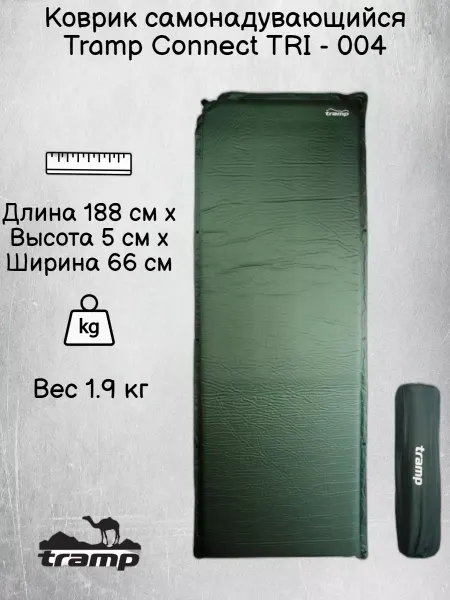 Tramp Самонадувающийся коврик Трамп Connect TRI- 004