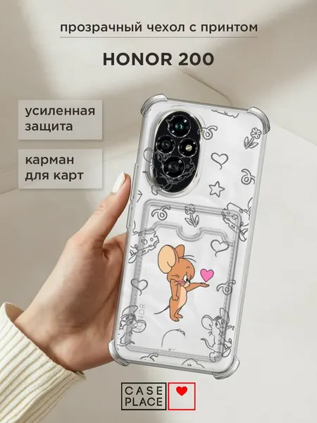 Чехол на Honor 200 (Хонор 200) с картой и принтом "Джерри и сердце 1"