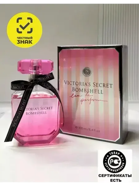 ! духи масляные Женские духи Victoria's Secret Bombshell Виктория Сикрет