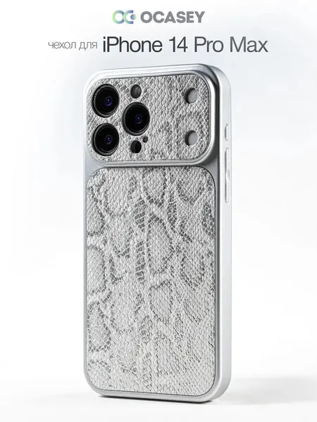 Чехол О'кейси "Имитация камеры", для iPhone 14 Pro Max, серый