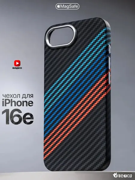 Чехол О'Кейси "BMW", для iPhone 16e, карбоновый, защита камеры, MagSafe