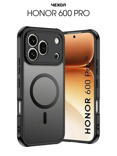 Чехол О'кейси, для Honor 600 Pro, MagSafe, чёрный/прозрачный