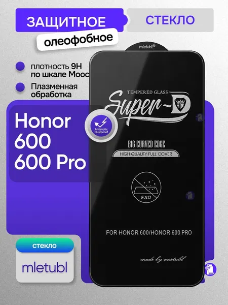 Защитное стекло MIetubl для Honor 600 / Honor 600 Pro с олеофобным покрытием