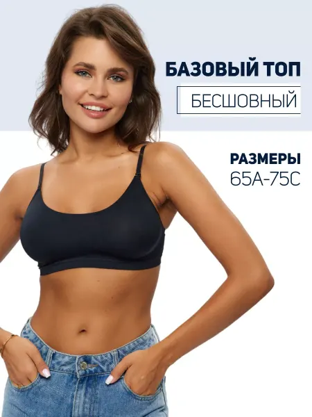 Ellecolor Топ бюстгальтер без косточек бесшовный
