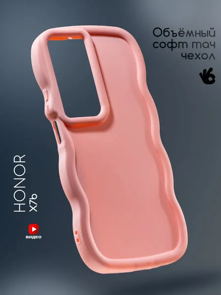 Чехол О'кейси, для Honor X7B, накладка, розовый, с защитными бортами
