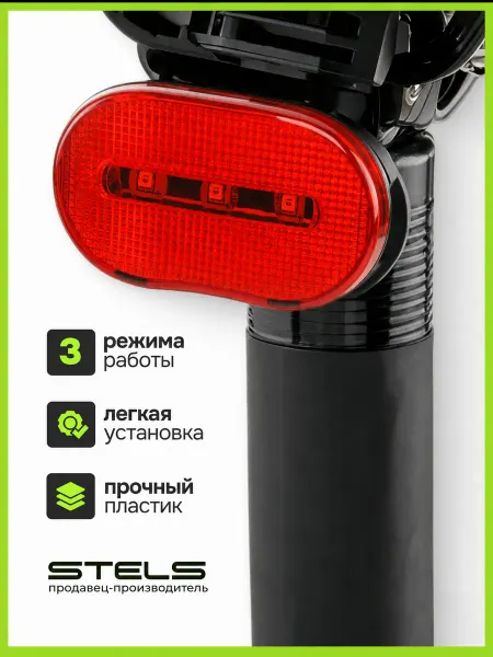 Велозавод STELS Фонарь велосипедный задний JY-153T