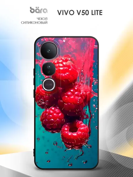 Чехол на Vivo V50 lite, Виво В50 лайт, накладка, защитный, с рисунком