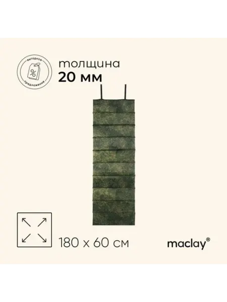 Компактный туристический коврик в камуфляже