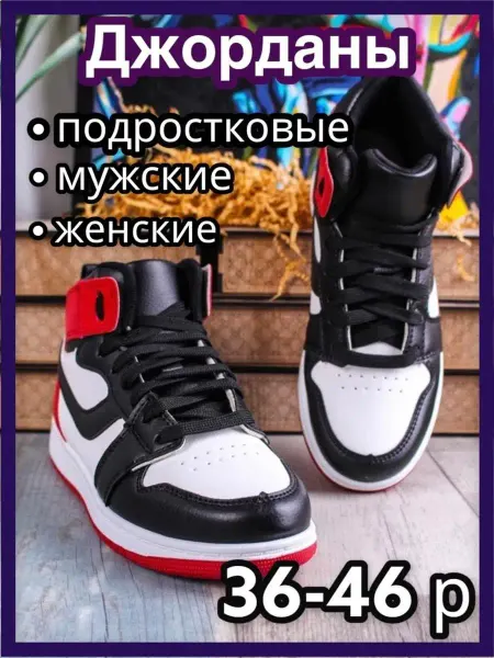 ZM shop Кроссовки высокие демисезонные
