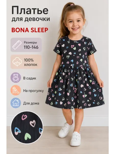 BONA SLEEP Трикотажное платье для девочки