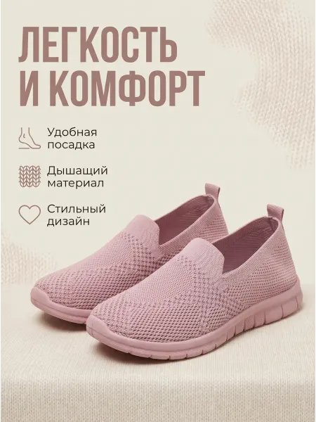 Brikerde Слипоны женские летние сменная обувь кроссовки на лето