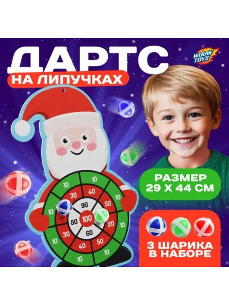 Pro100Style Дартс на липучках Дед Мороз для детей