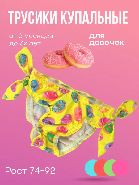 UKKA Плавки купальные для малышей