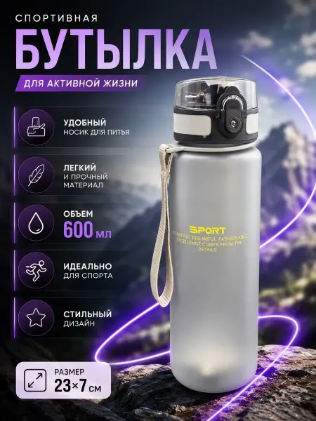Effortia Бутылка для воды 500мл