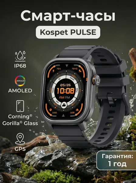 Смарт-часы Kospet PULSE Graphite Grey
