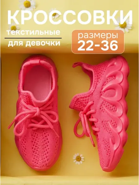 BONCY Кроссовки текстильные изики