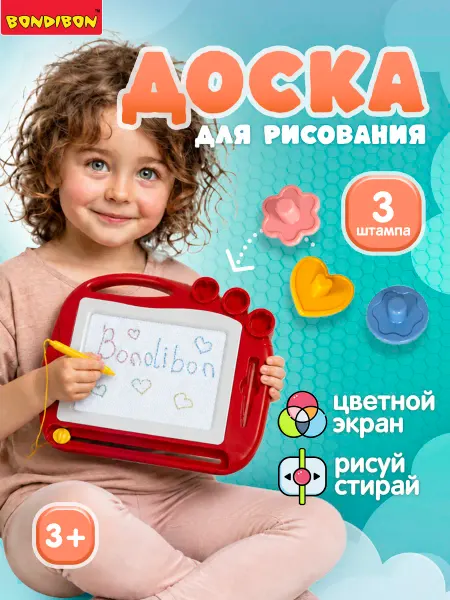 Bondibon Доска для рисования со стилусом
