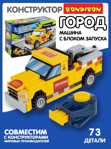 Bondibon Конструктор для мальчиков Машинка